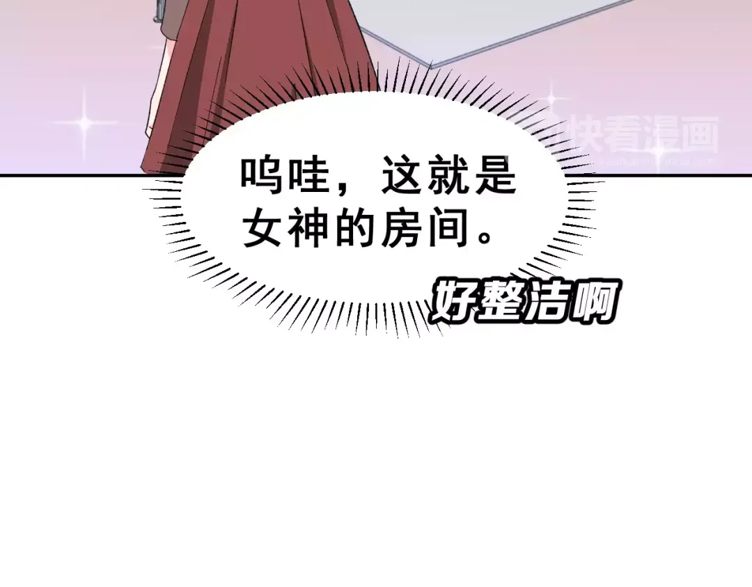 《女神我要给你生猴子》第6话 和女神配音！ 第30页