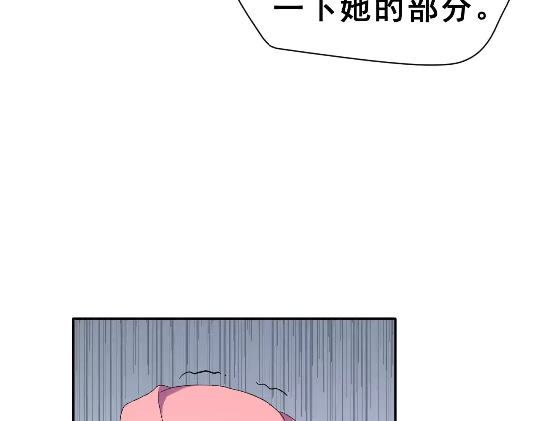 《女神我要给你生猴子》第6话 和女神配音！ 第34页