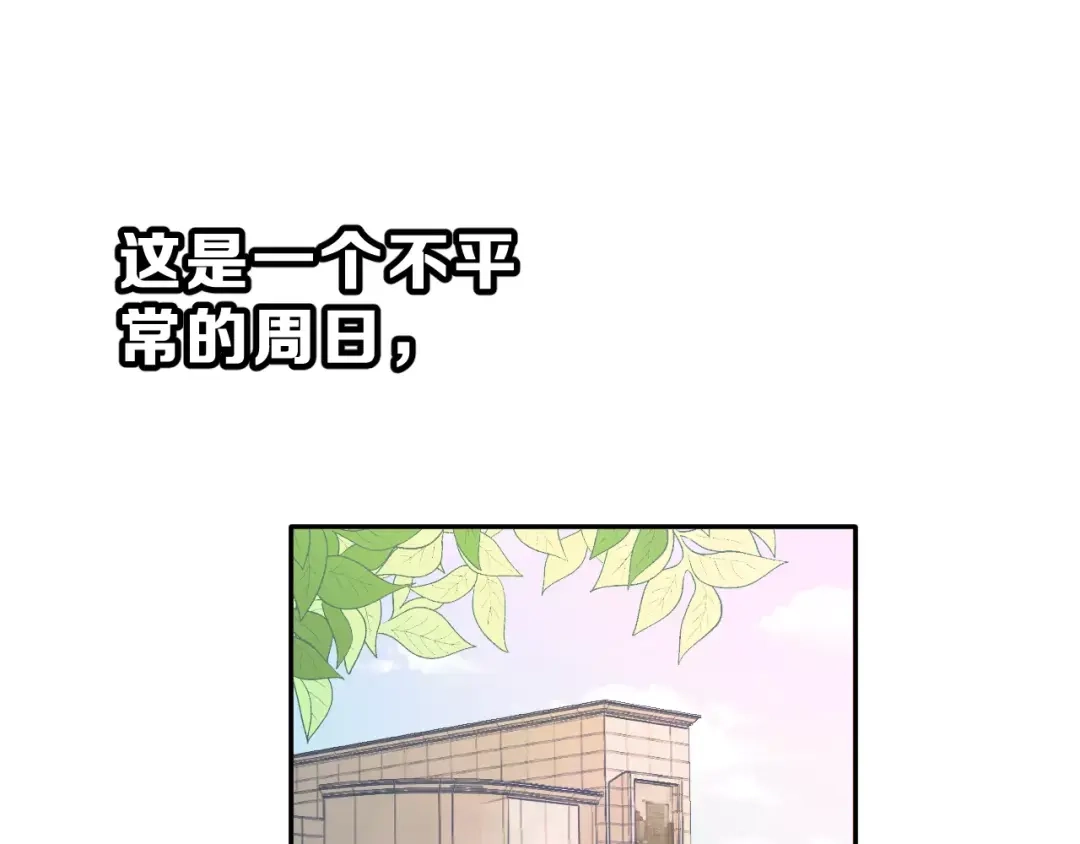 《女神我要给你生猴子》第6话 和女神配音！ 第3页