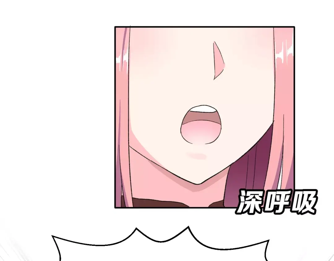 《女神我要给你生猴子》第6话 和女神配音！ 第60页