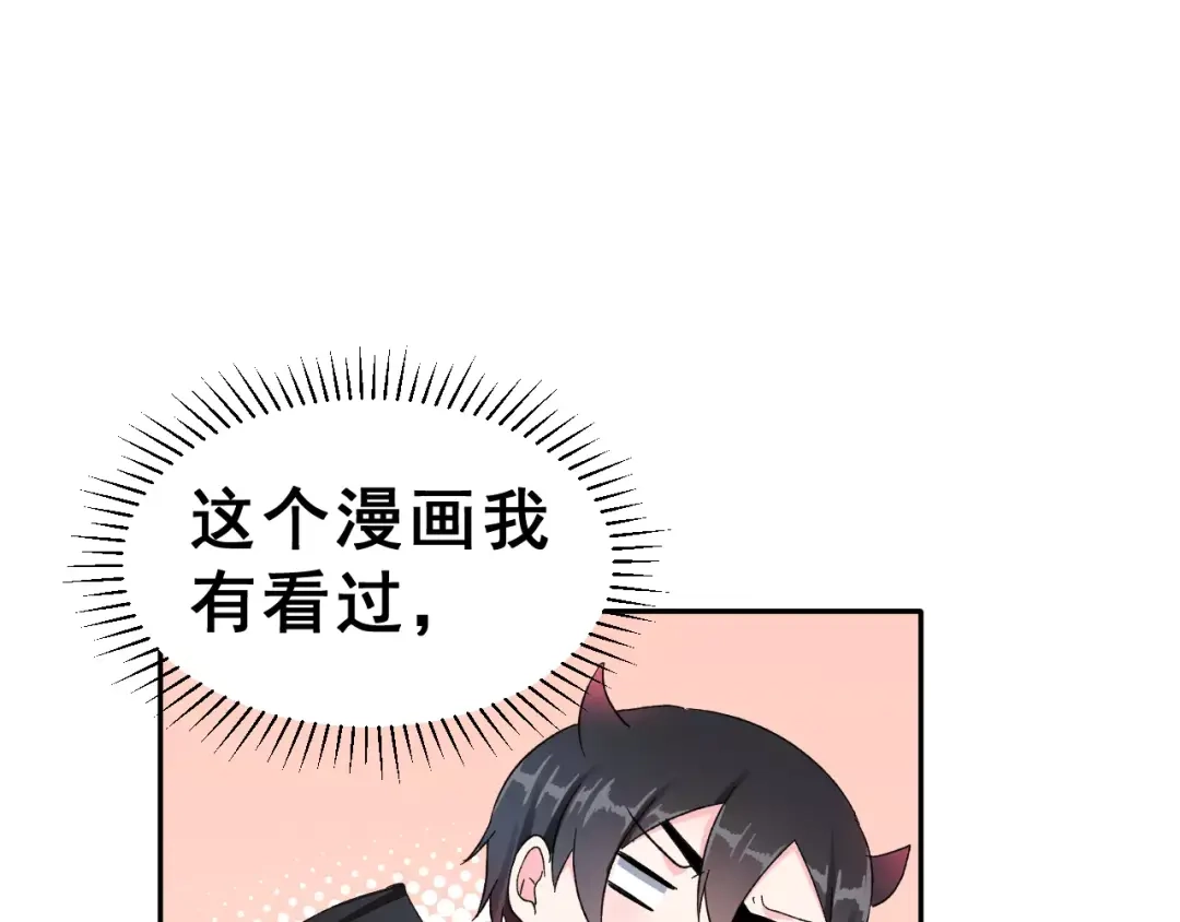 《女神我要给你生猴子》第6话 和女神配音！ 第48页