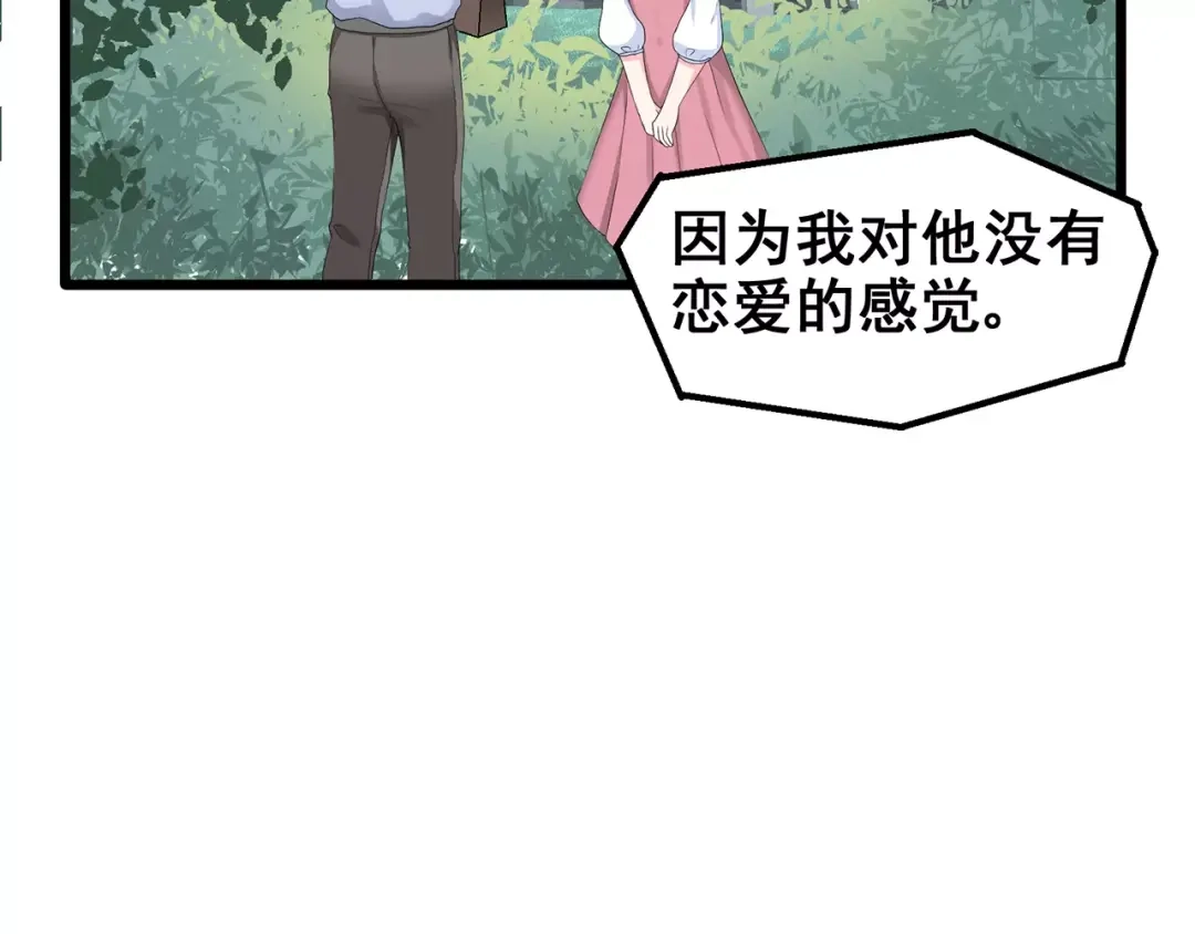 《女神我要给你生猴子》第1话 面基女神！ 第63页