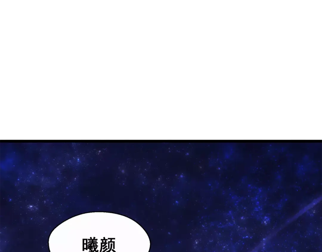 《女神我要给你生猴子》第1话 面基女神！ 第3页