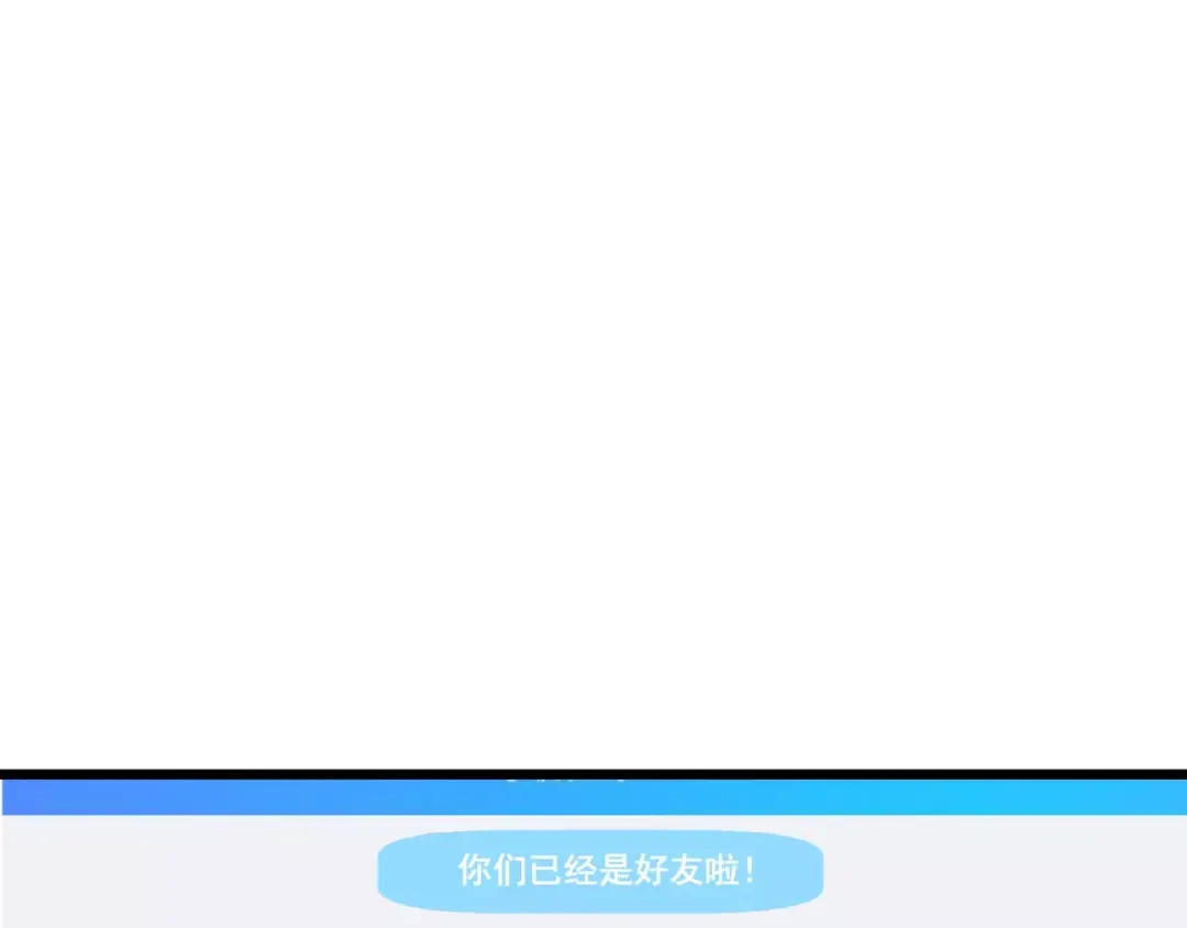 《女神我要给你生猴子》第1话 面基女神！ 第48页