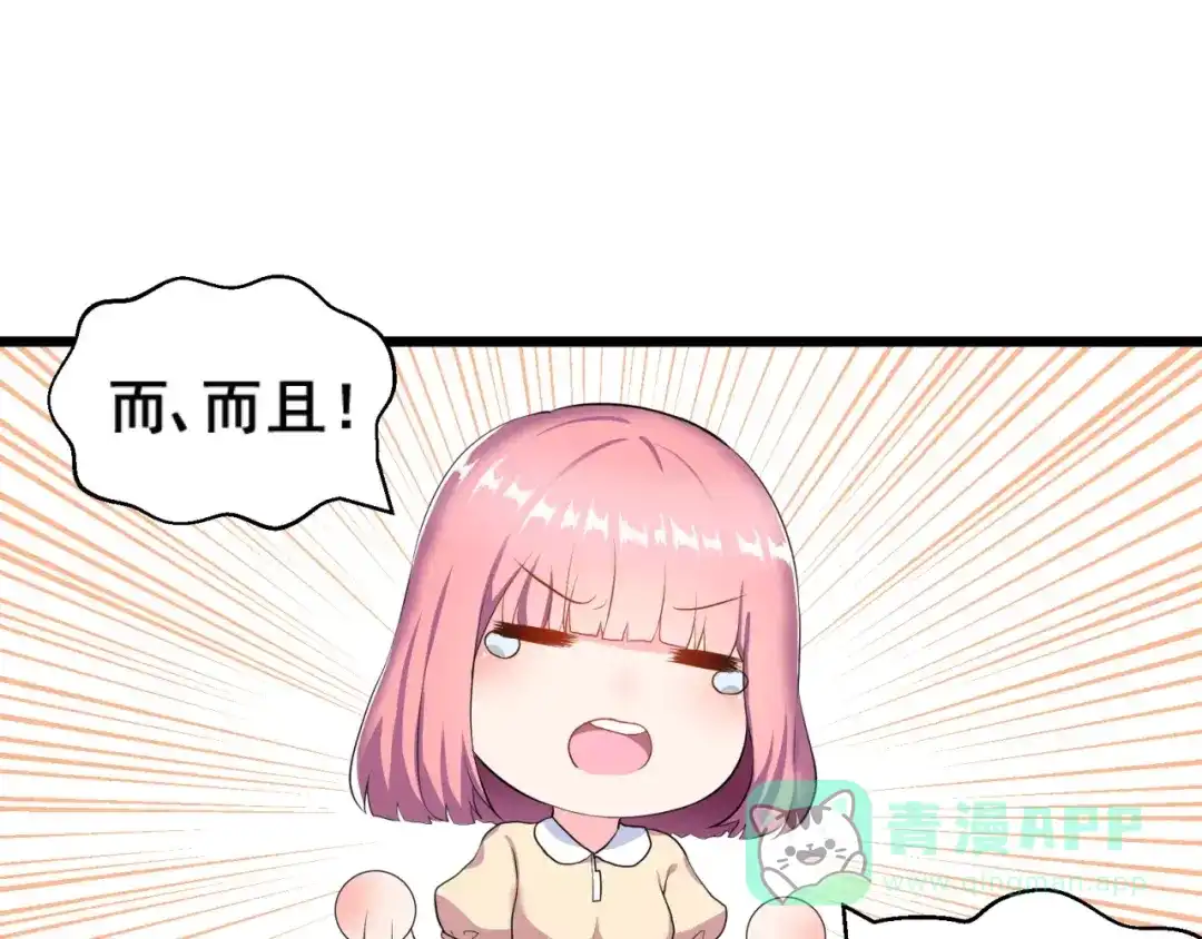 《女神我要给你生猴子》第1话 面基女神！ 第36页