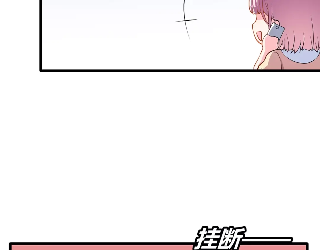 《女神我要给你生猴子》第1话 面基女神！ 第20页