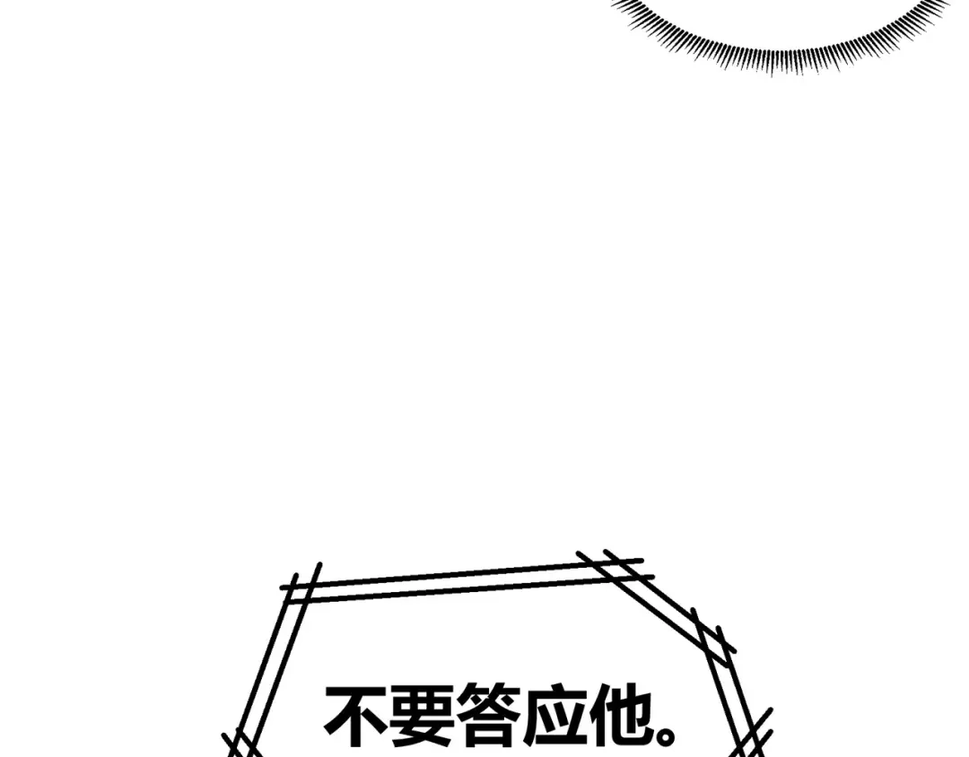 《女神我要给你生猴子》第1话 面基女神！ 第72页