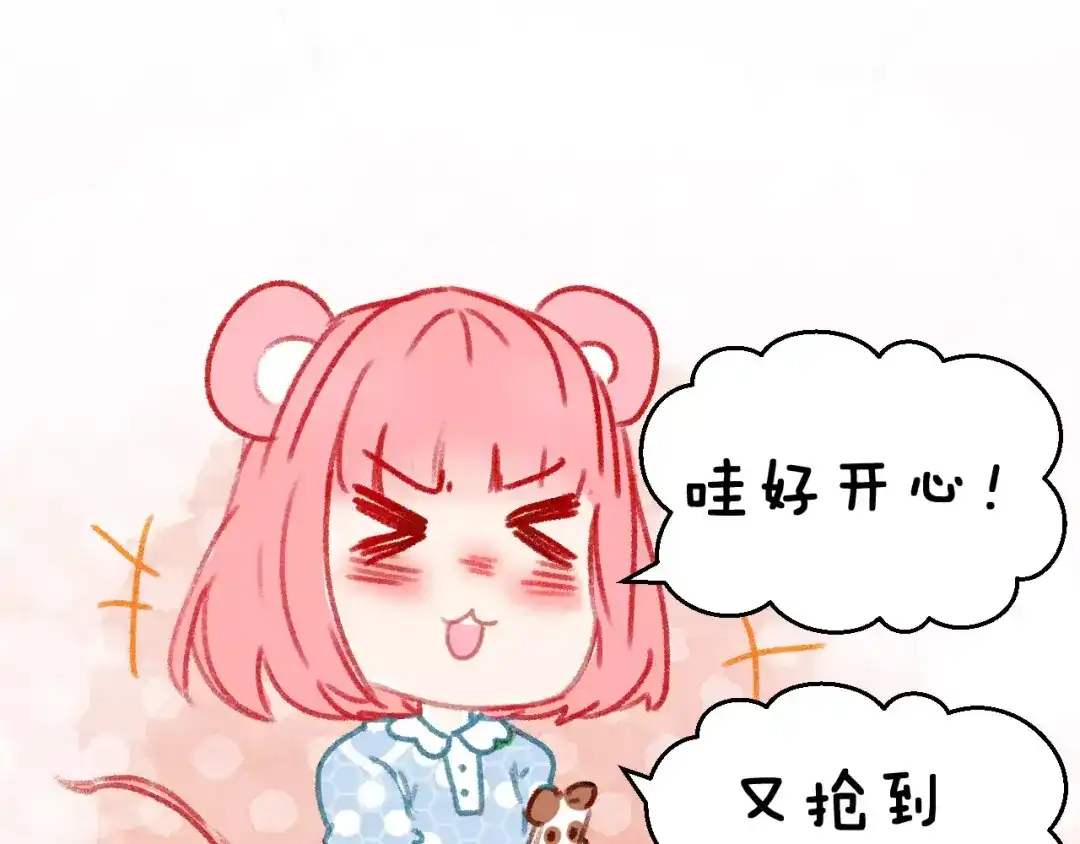 《女神我要给你生猴子》第1话 面基女神！ 第110页