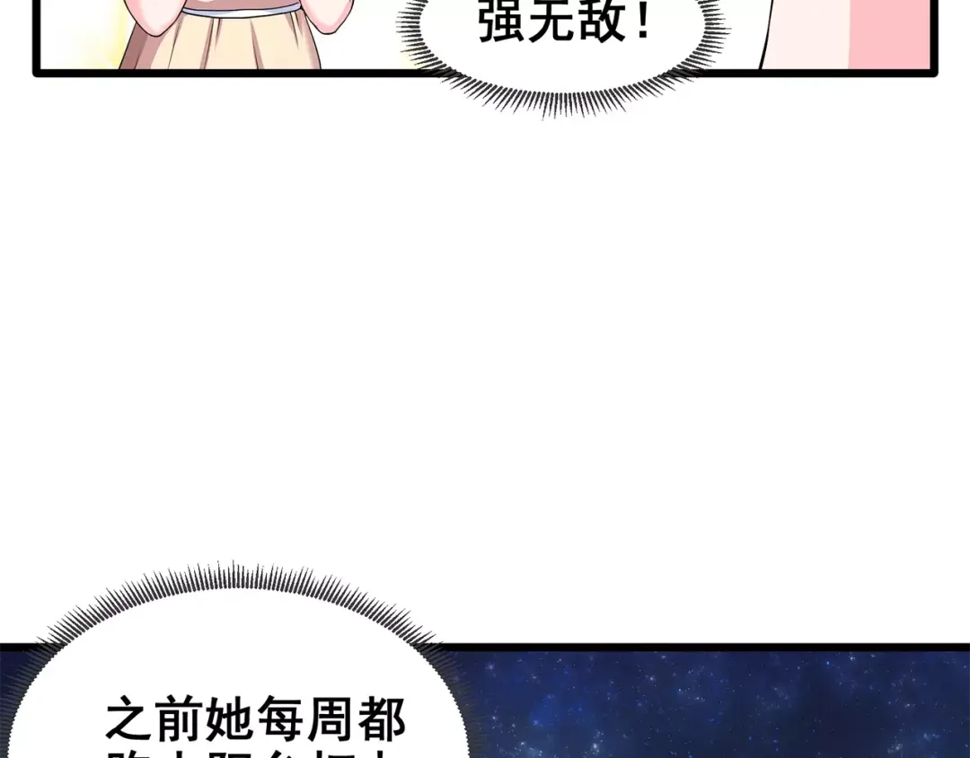 《女神我要给你生猴子》第1话 面基女神！ 第54页