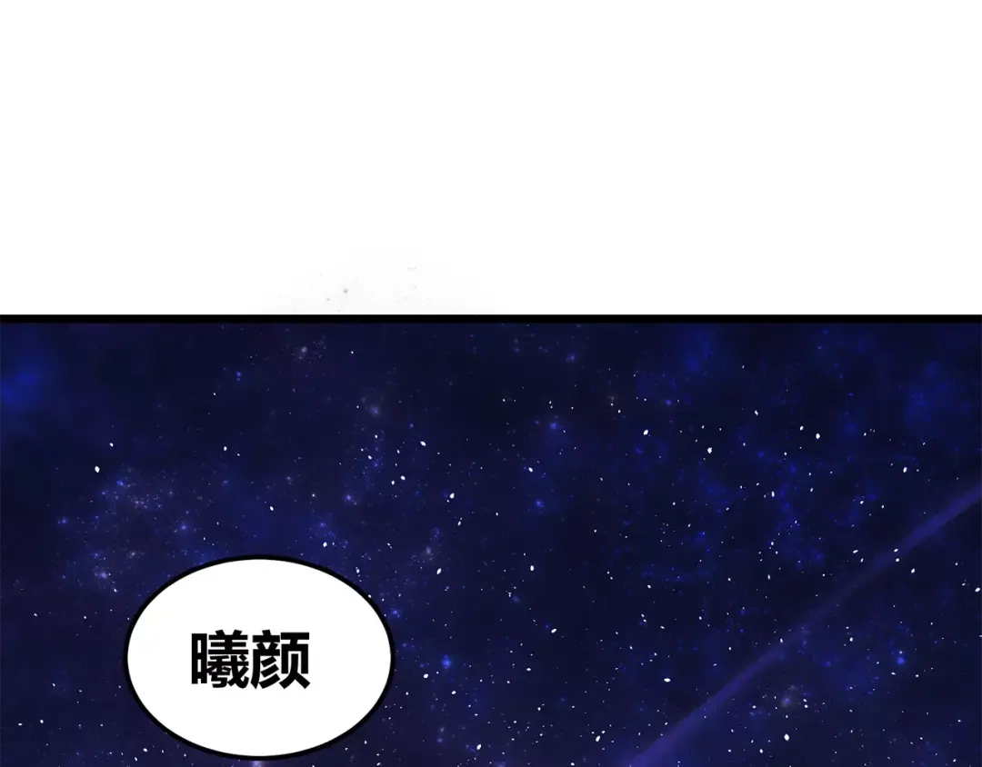 《女神我要给你生猴子》第1话 面基女神！ 第84页