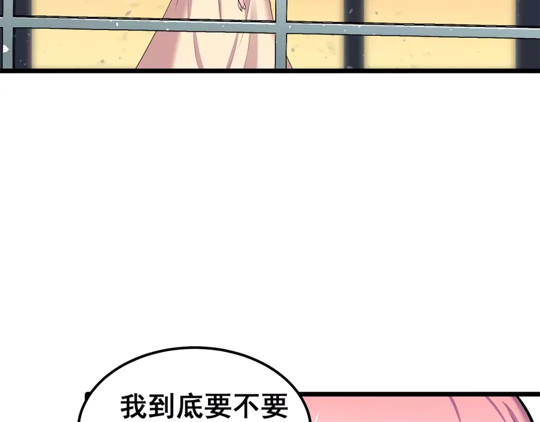 《女神我要给你生猴子》第1话 面基女神！ 第68页