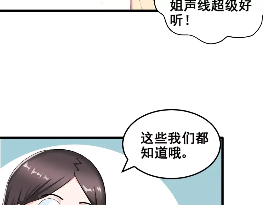 《女神我要给你生猴子》第1话 面基女神！ 第33页