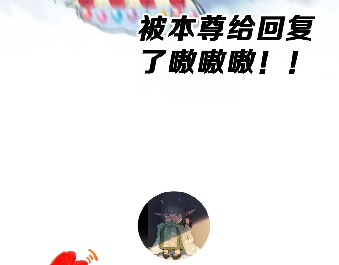《女神我要给你生猴子》第1话 面基女神！ 第114页
