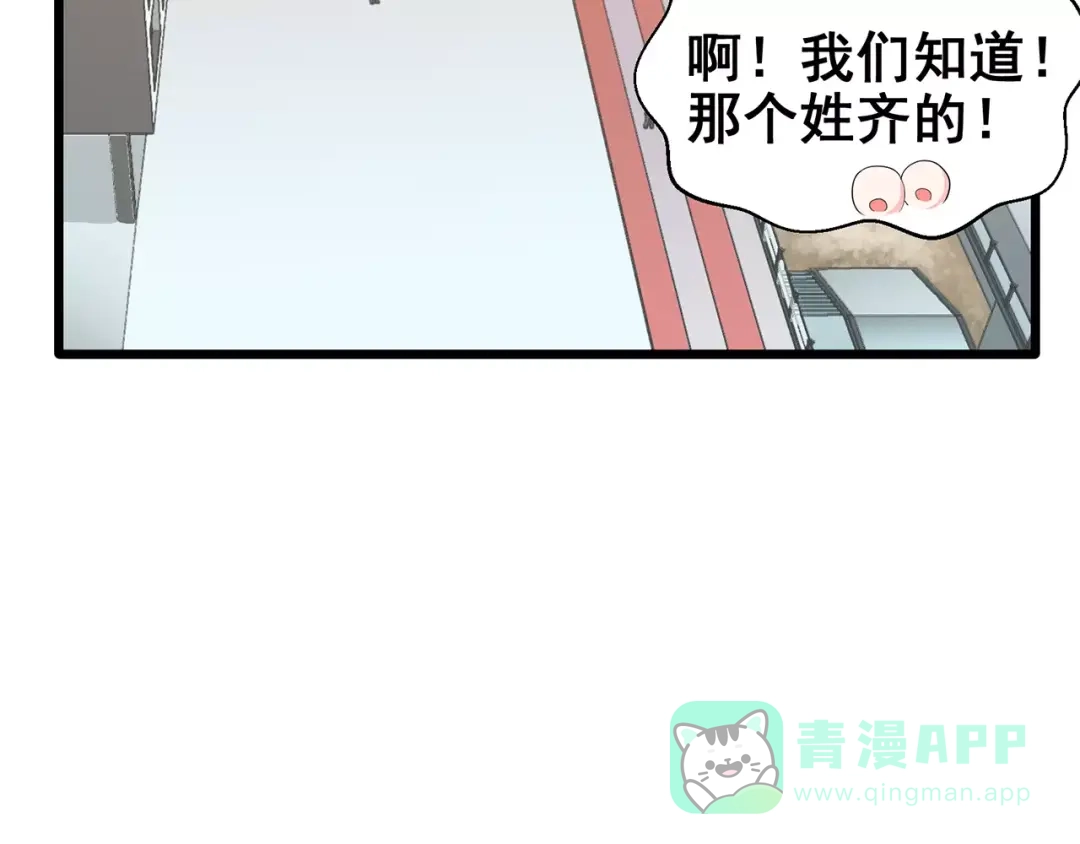 《女神我要给你生猴子》第1话 面基女神！ 第61页