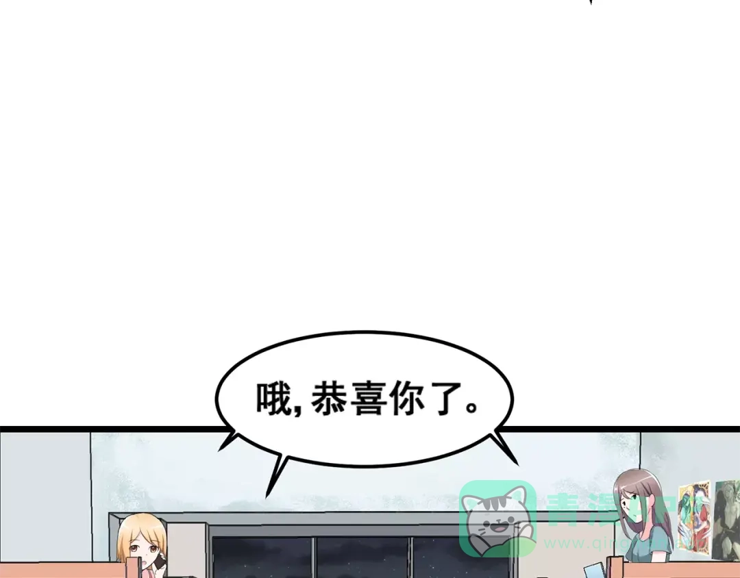 《女神我要给你生猴子》第1话 面基女神！ 第26页