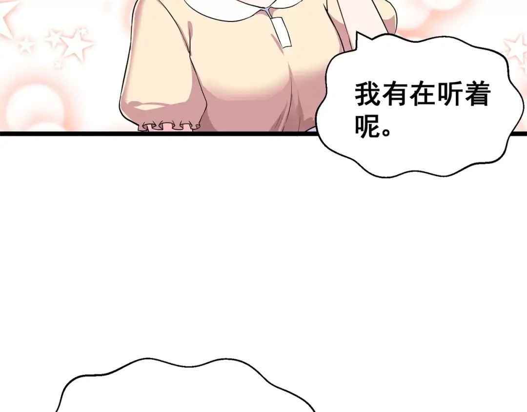 《女神我要给你生猴子》第1话 面基女神！ 第17页
