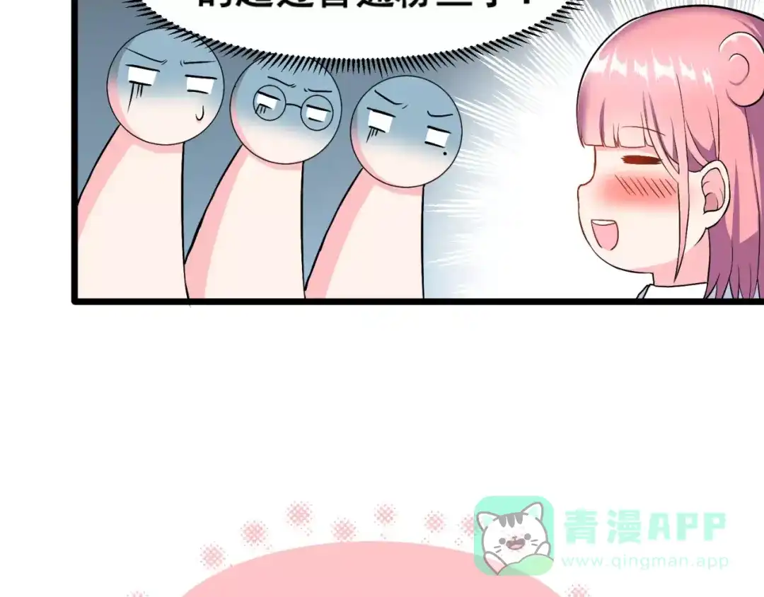 《女神我要给你生猴子》第1话 面基女神！ 第41页