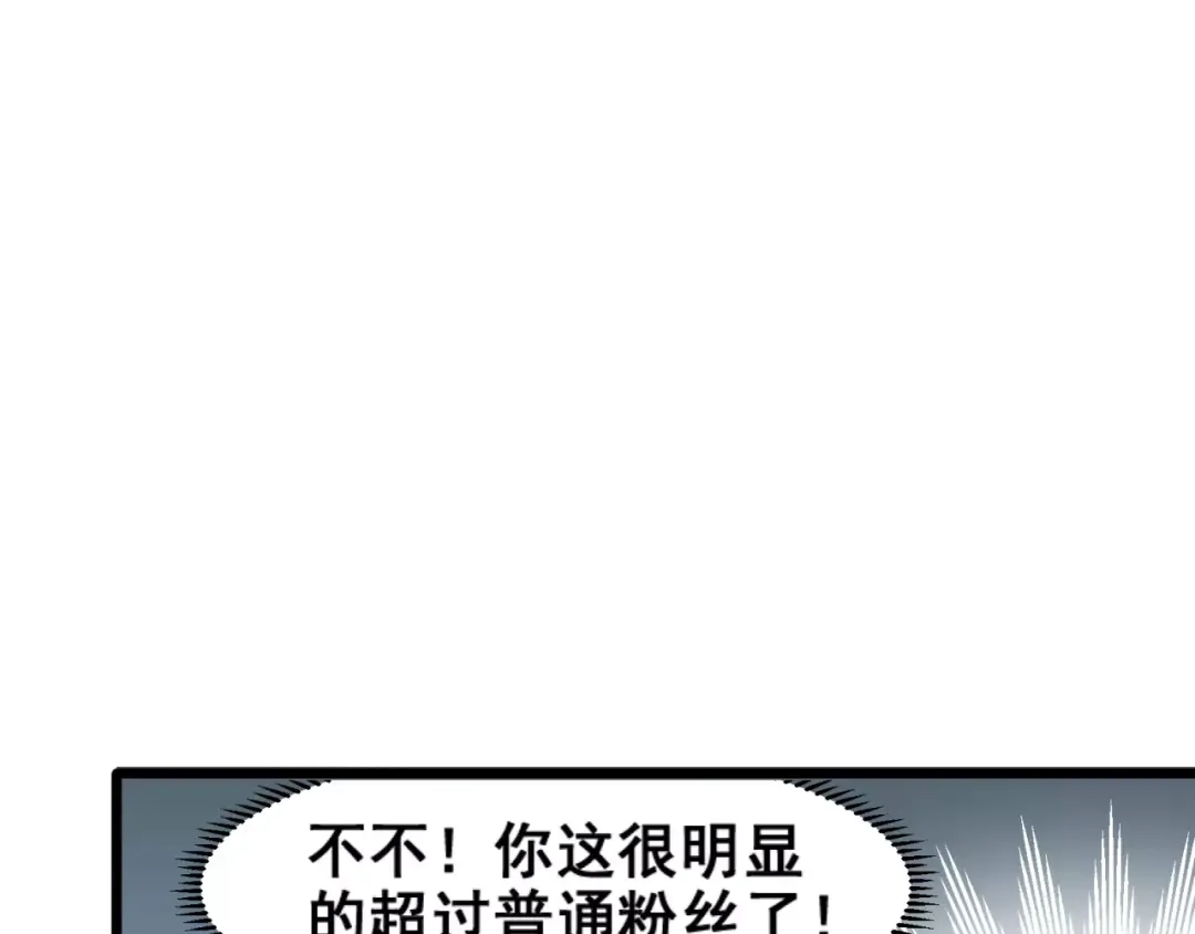 《女神我要给你生猴子》第1话 面基女神！ 第40页