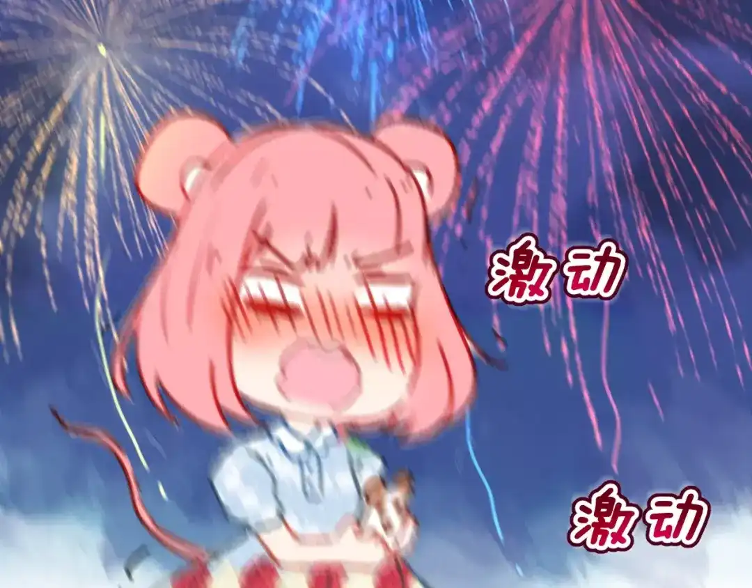 《女神我要给你生猴子》第1话 面基女神！ 第113页