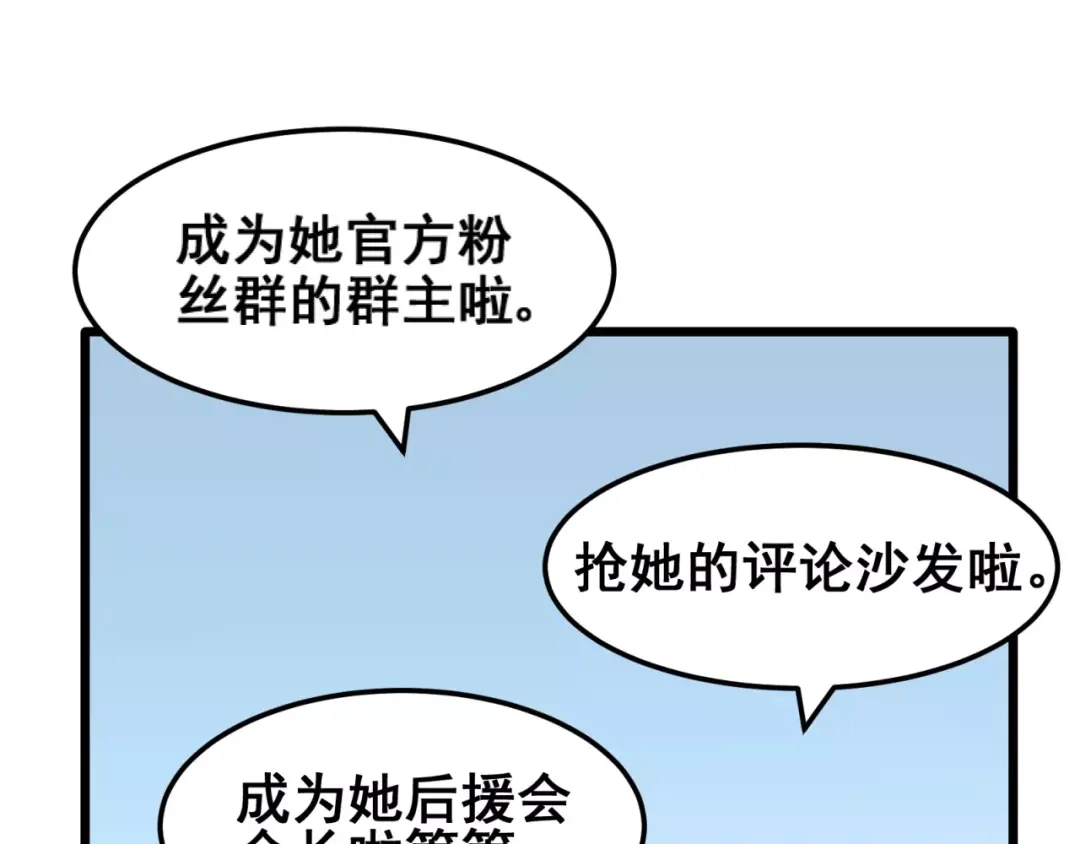 《女神我要给你生猴子》第1话 面基女神！ 第38页