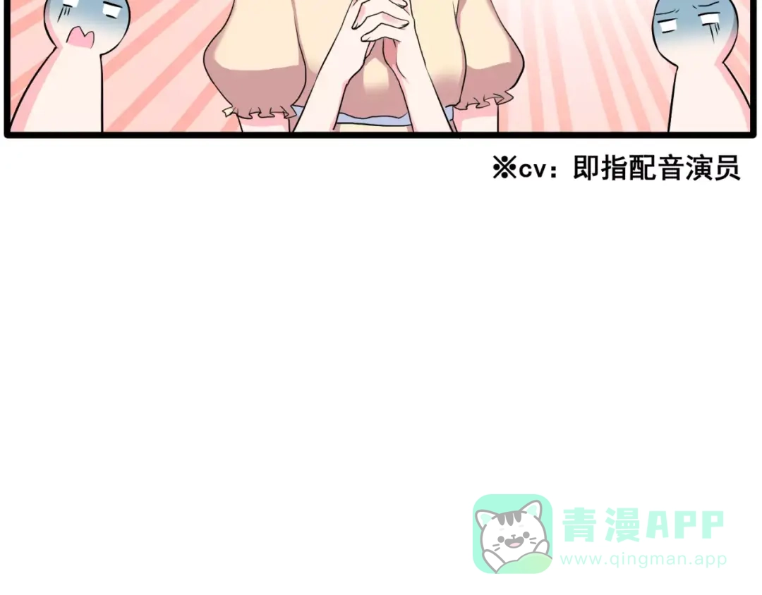 《女神我要给你生猴子》第1话 面基女神！ 第31页