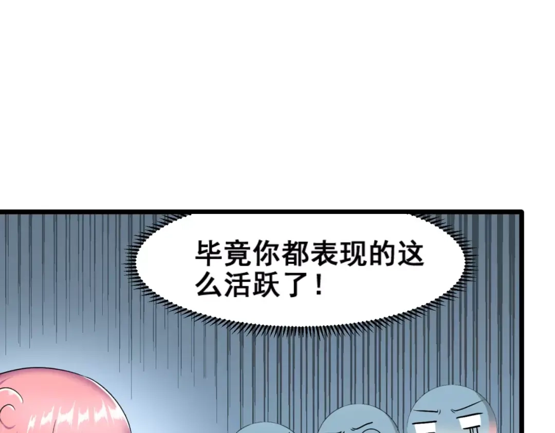 《女神我要给你生猴子》第1话 面基女神！ 第45页
