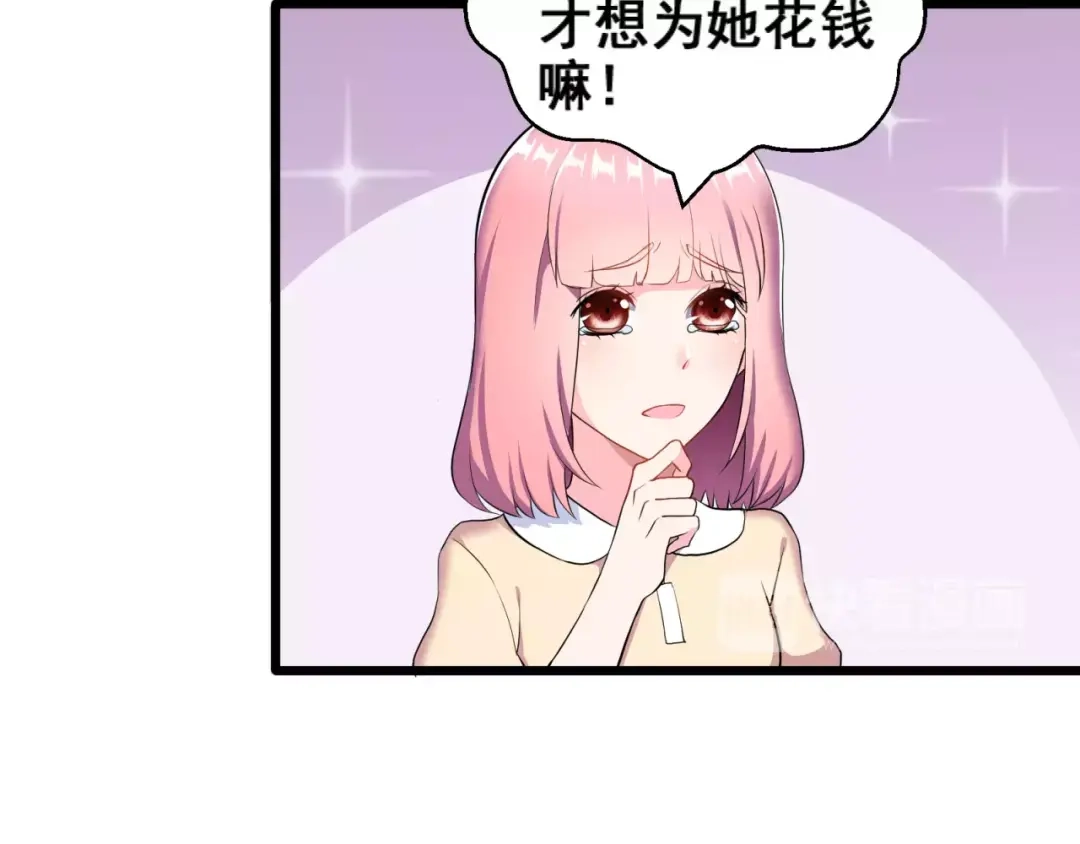 《女神我要给你生猴子》第1话 面基女神！ 第35页