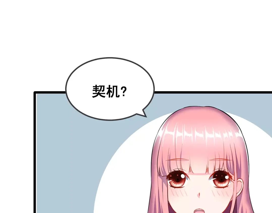 《女神我要给你生猴子》第1话 面基女神！ 第58页