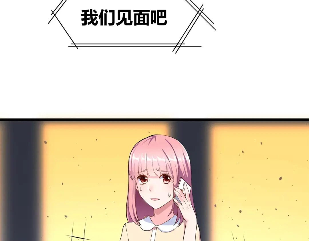 《女神我要给你生猴子》第1话 面基女神！ 第8页