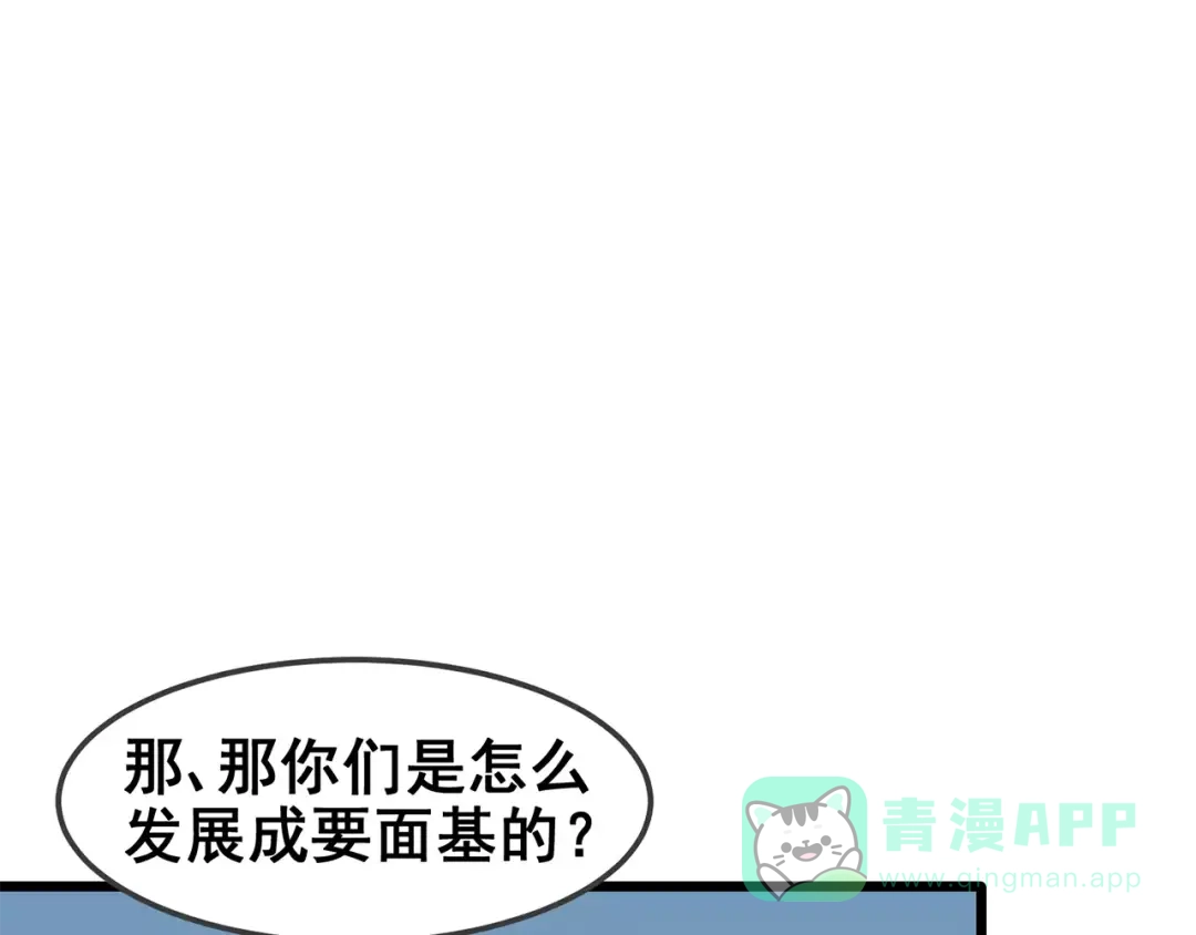 《女神我要给你生猴子》第1话 面基女神！ 第56页