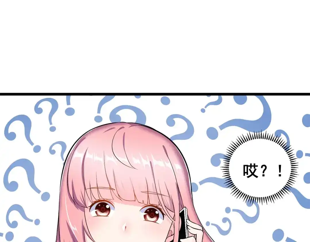 《女神我要给你生猴子》第1话 面基女神！ 第10页