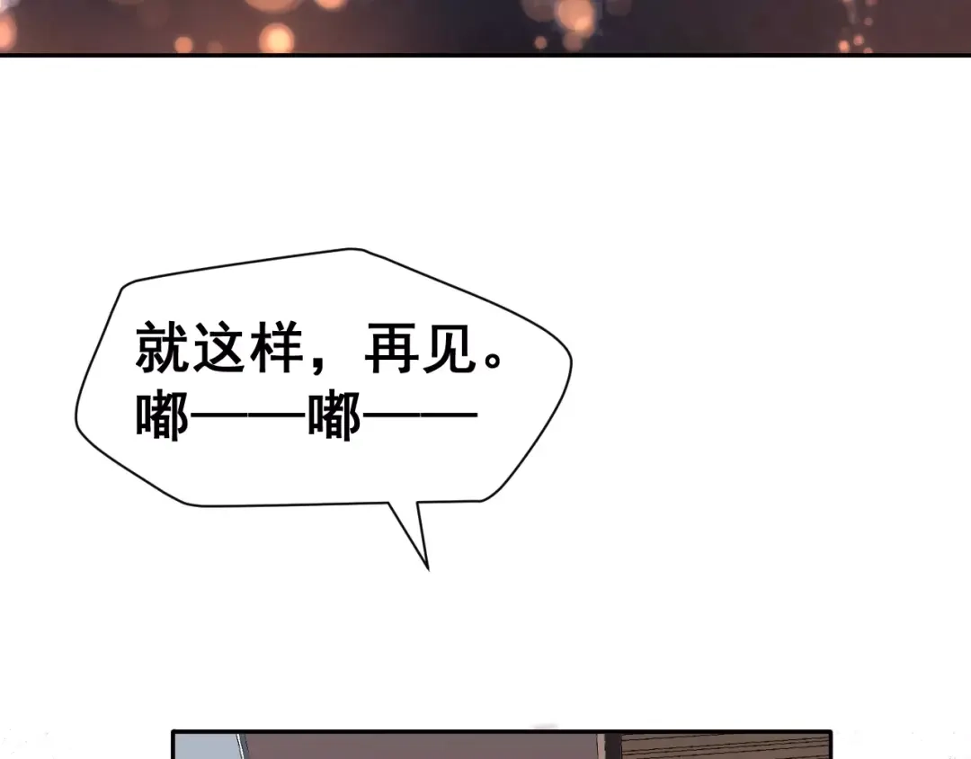 《女神我要给你生猴子》第7话 过夜 第78页