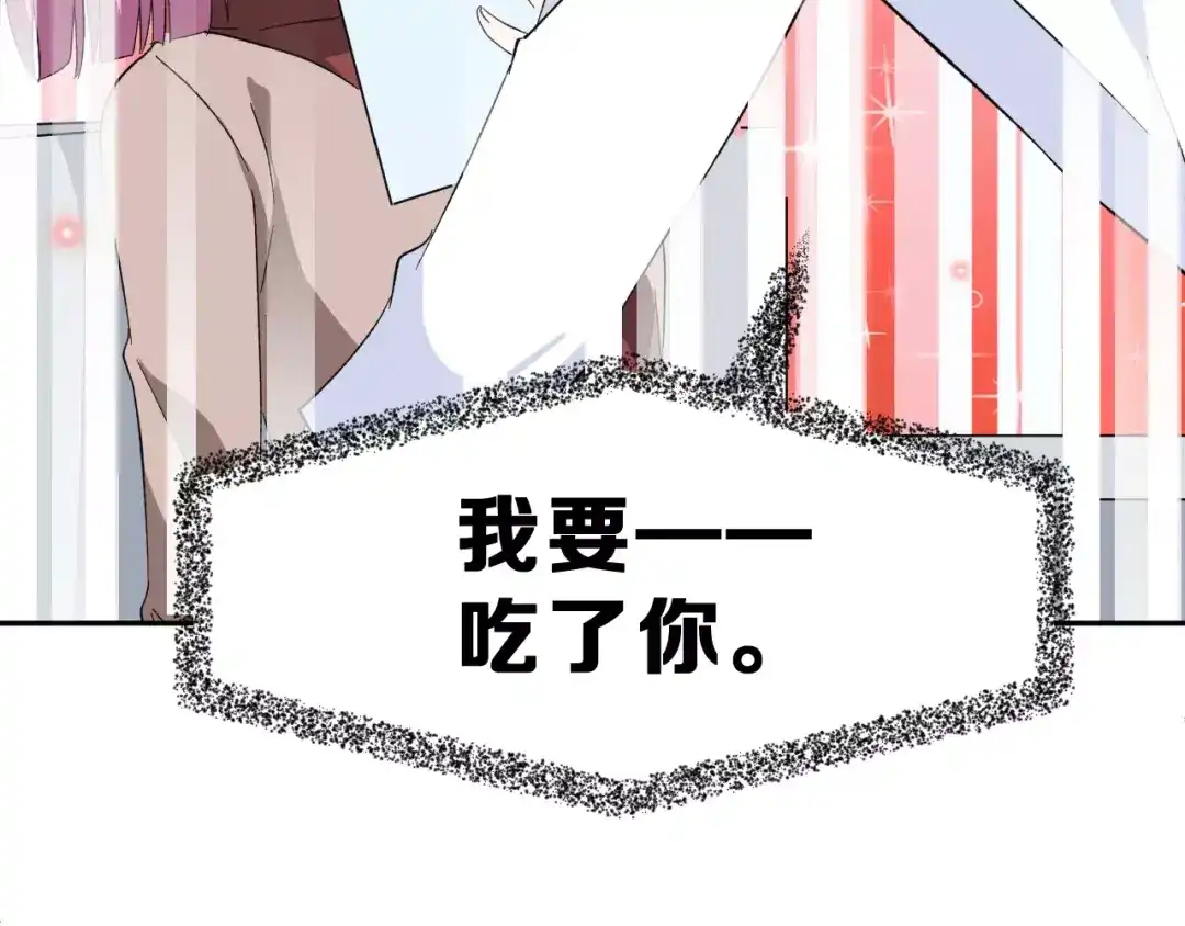《女神我要给你生猴子》第7话 过夜 第23页