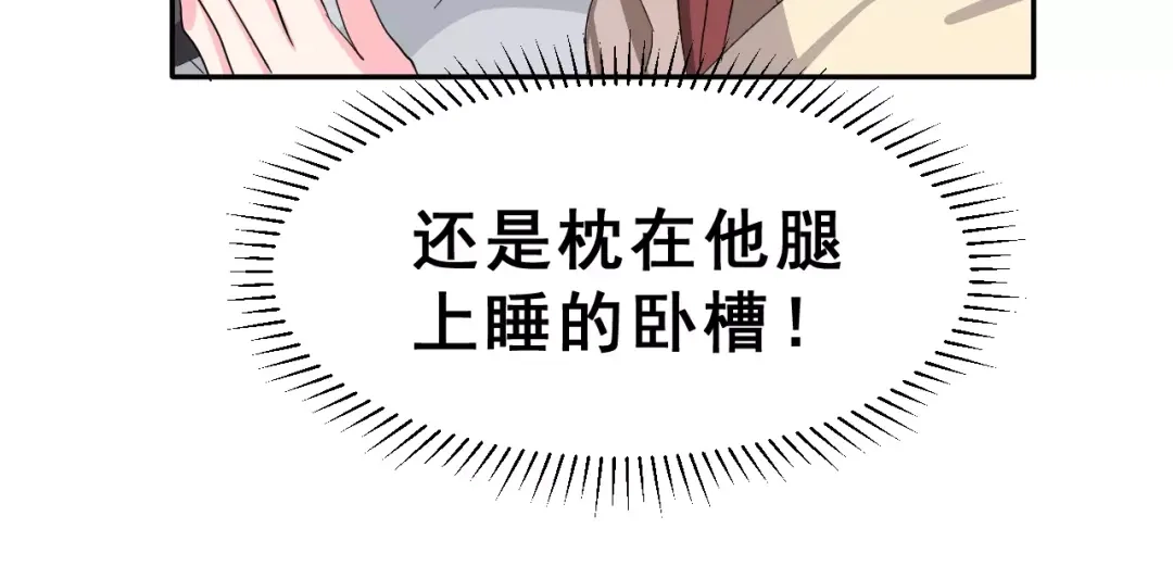 《女神我要给你生猴子》第7话 过夜 第59页
