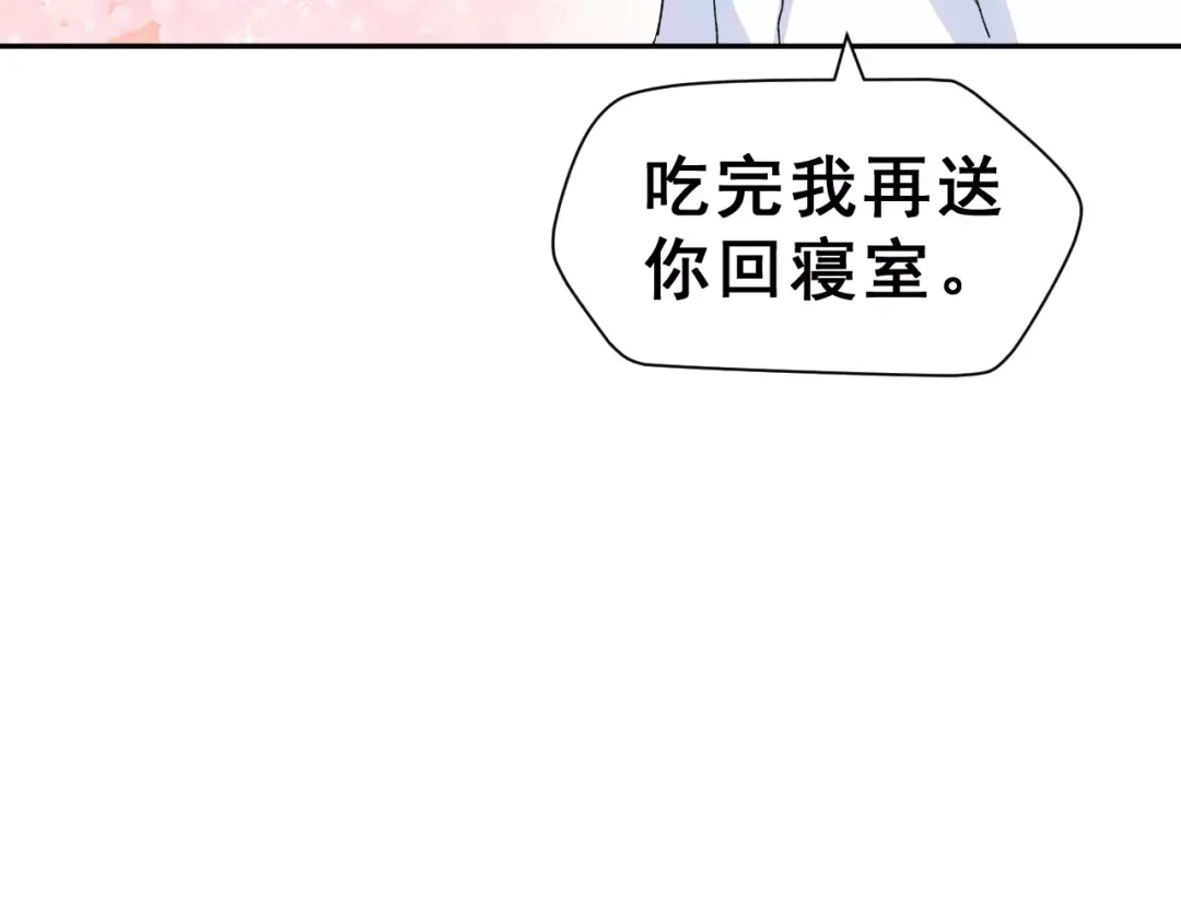《女神我要给你生猴子》第7话 过夜 第64页