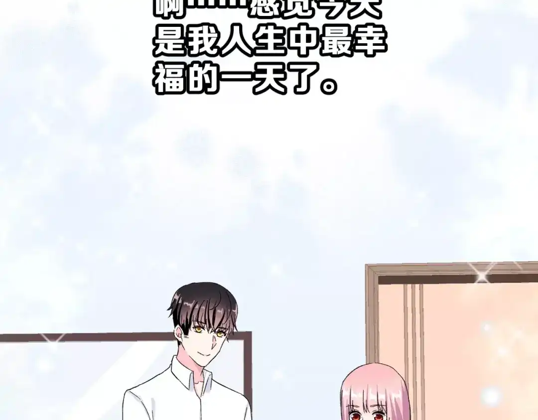 《女神我要给你生猴子》第7话 过夜 第45页
