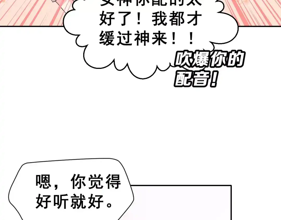 《女神我要给你生猴子》第7话 过夜 第30页
