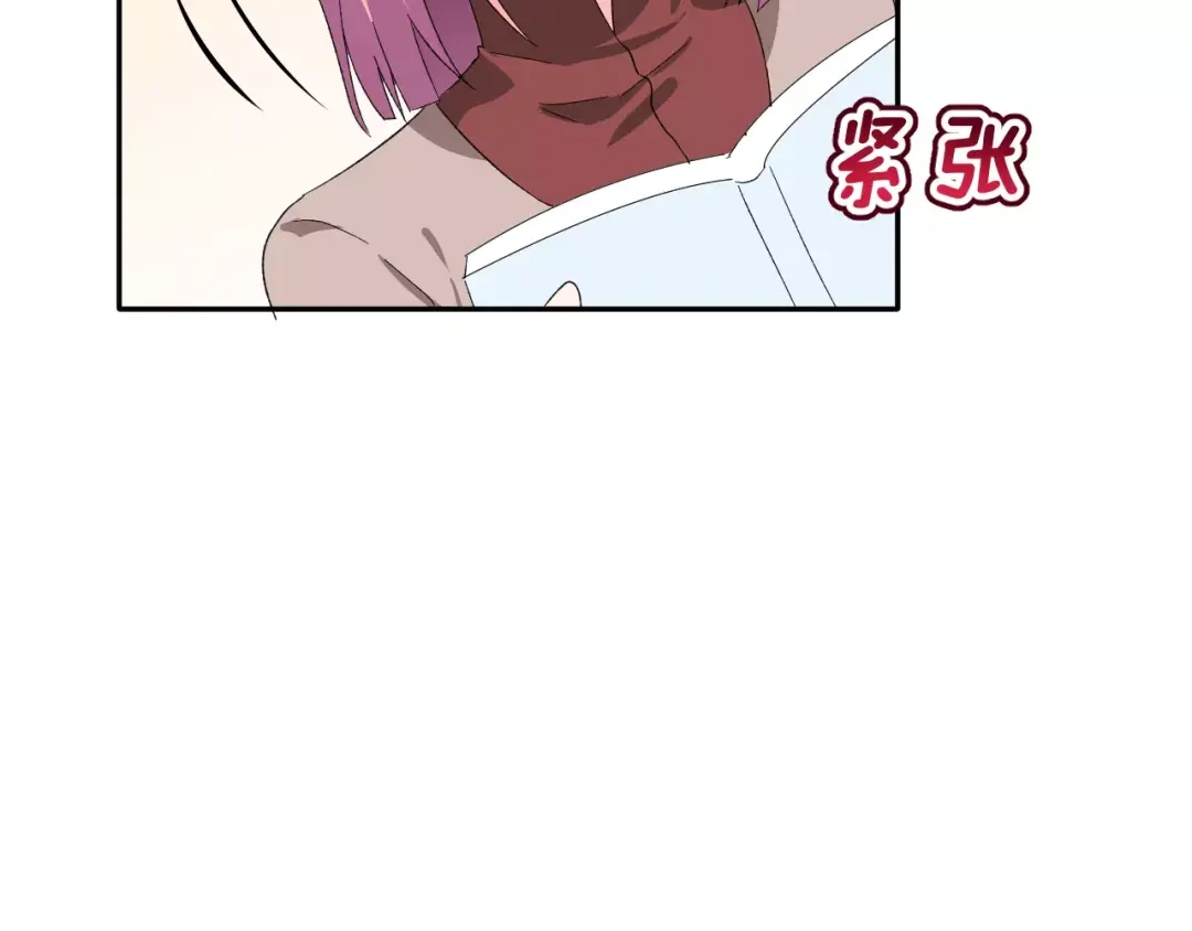 《女神我要给你生猴子》第7话 过夜 第13页