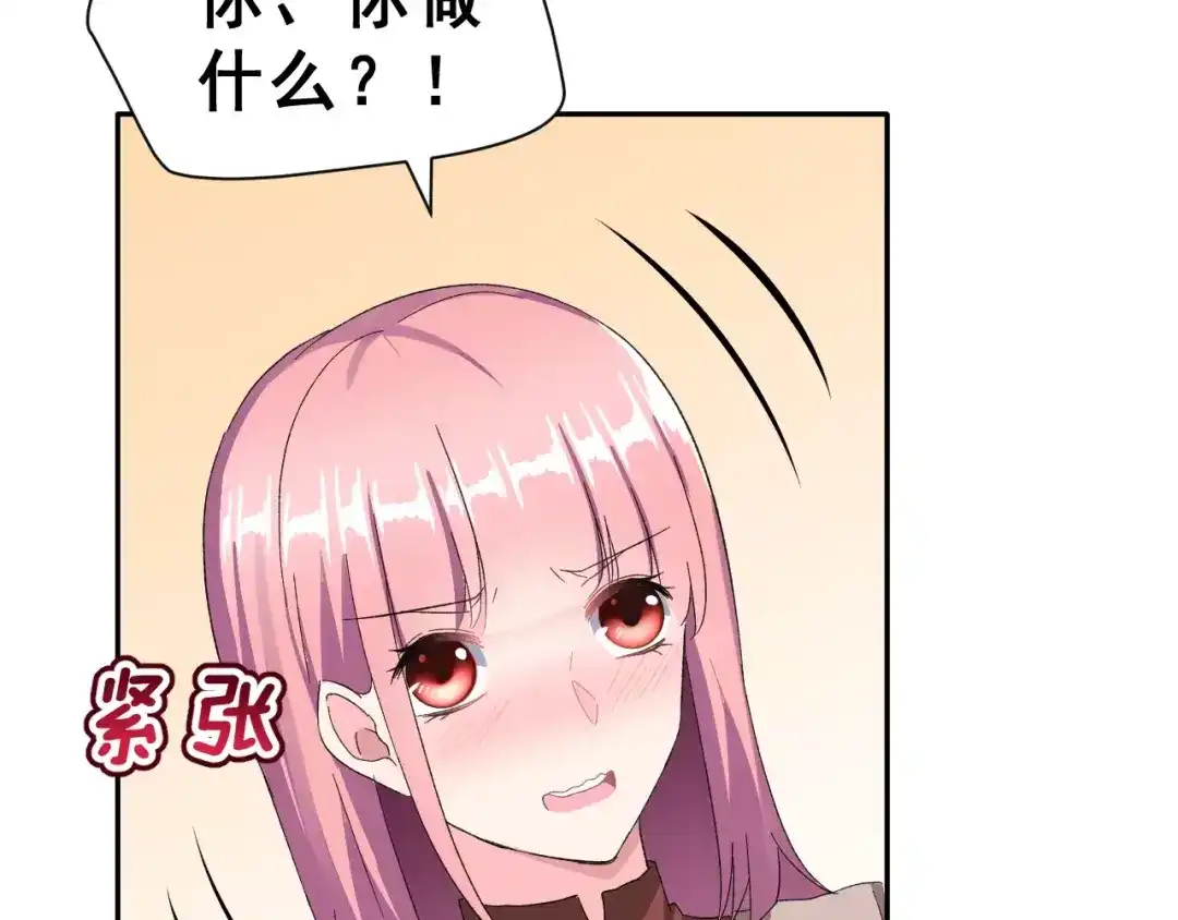 《女神我要给你生猴子》第7话 过夜 第12页