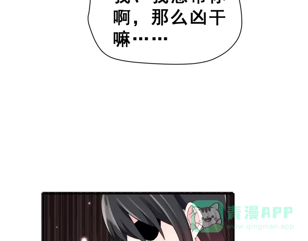《女神我要给你生猴子》第7话 过夜 第6页