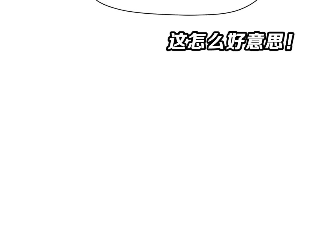 《女神我要给你生猴子》第7话 过夜 第37页