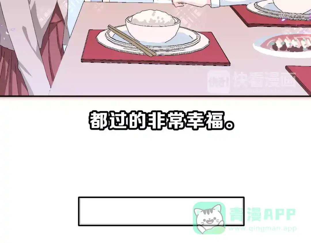 《女神我要给你生猴子》第7话 过夜 第51页