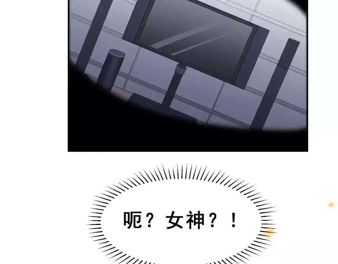 《女神我要给你生猴子》第7话 过夜 第54页