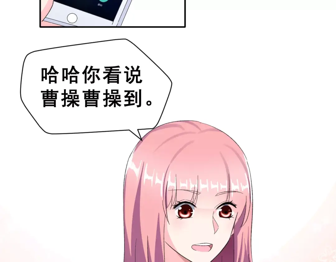 《女神我要给你生猴子》第7话 过夜 第68页