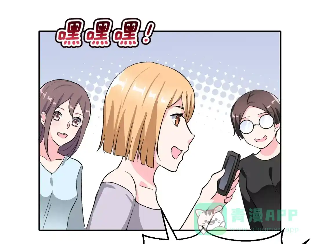 《女神我要给你生猴子》第8话 误会 第31页