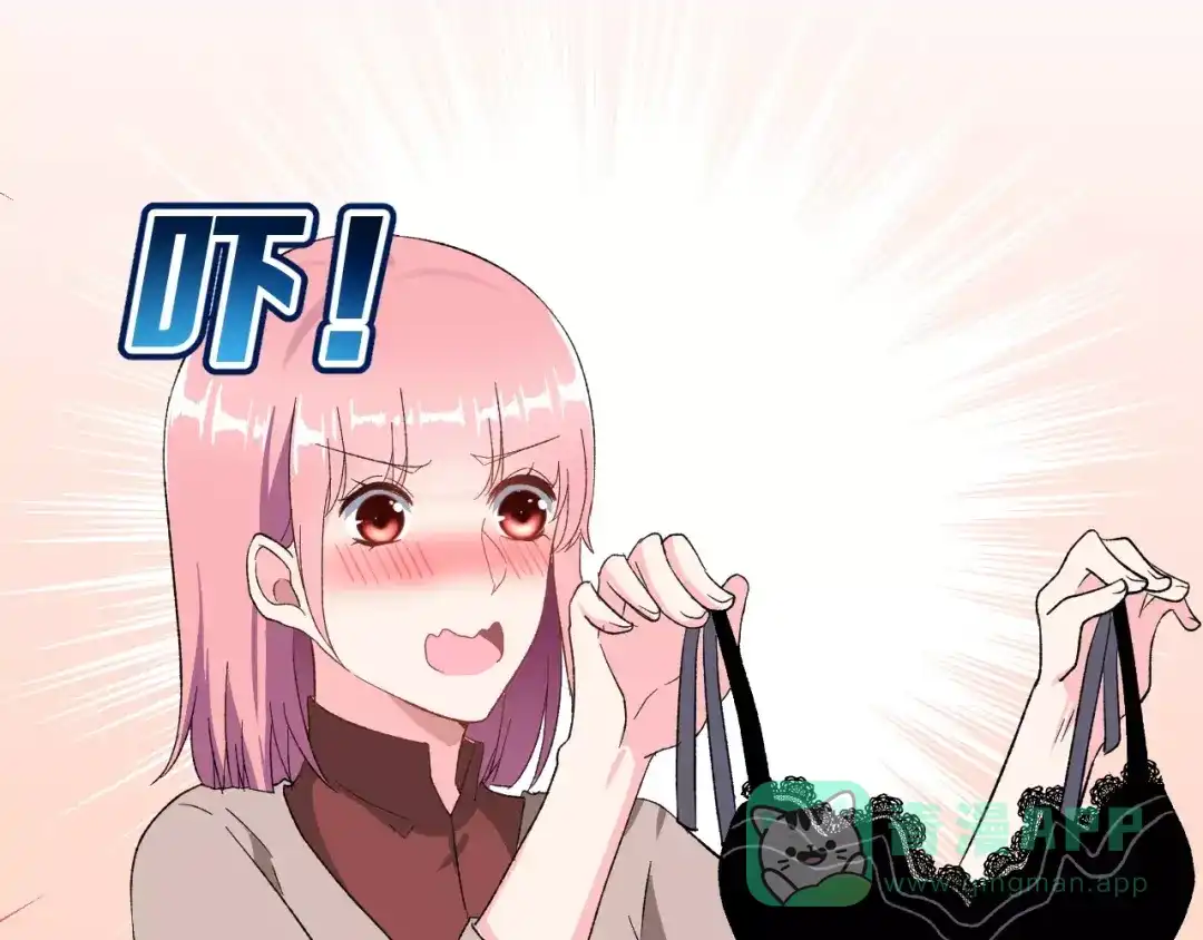 《女神我要给你生猴子》第8话 误会 第51页