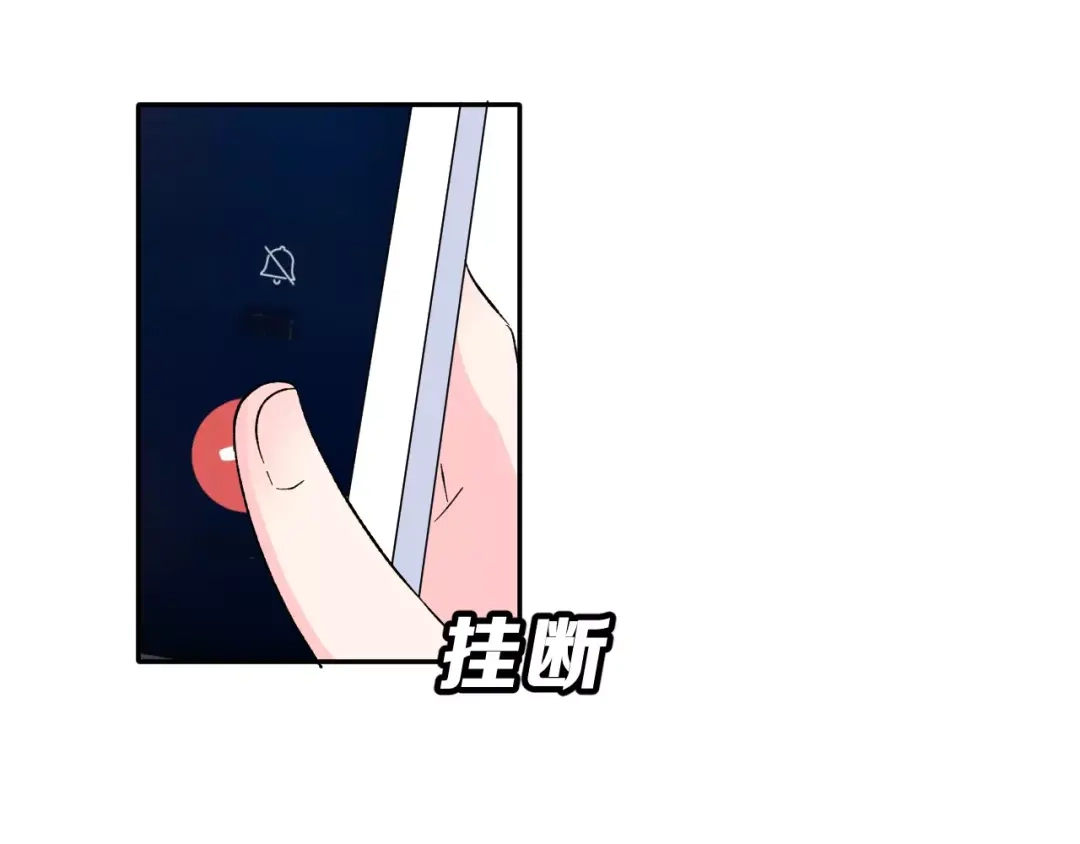 《女神我要给你生猴子》第8话 误会 第15页