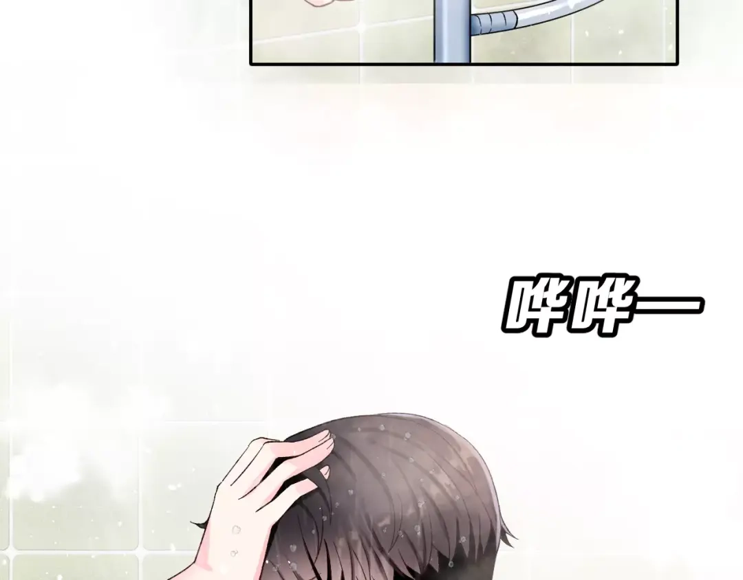 《女神我要给你生猴子》第8话 误会 第40页