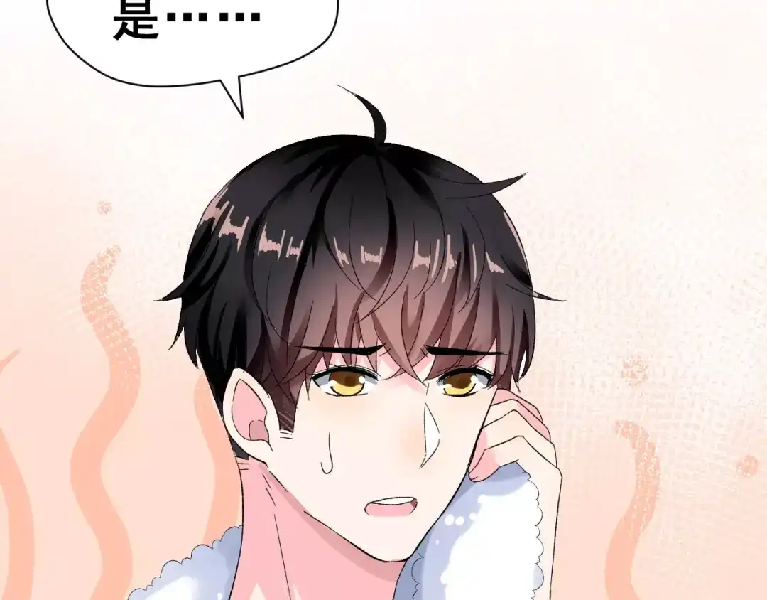 《女神我要给你生猴子》第8话 误会 第60页