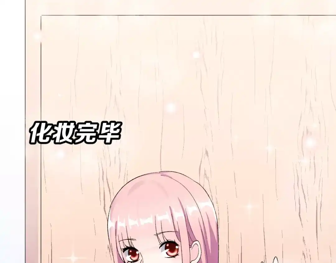《女神我要给你生猴子》第8话 误会 第27页